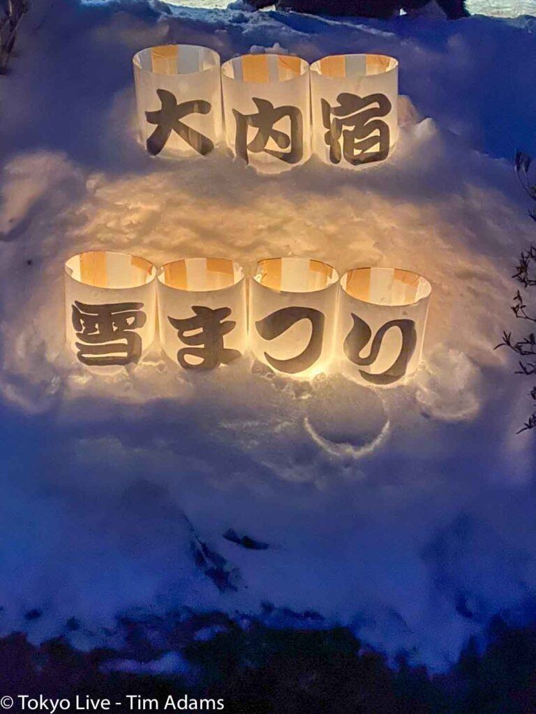 Tokyo Accessible Winter Snow Festivals